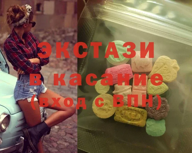 ЭКСТАЗИ XTC  Пятигорск 