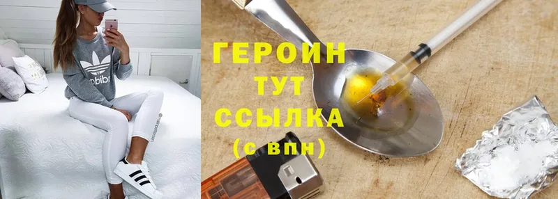 Героин белый  Пятигорск 