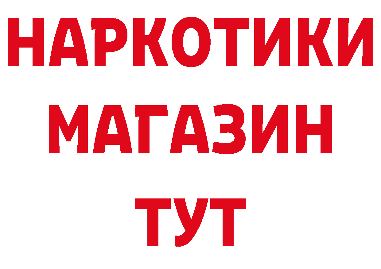 Героин герыч вход нарко площадка гидра Пятигорск